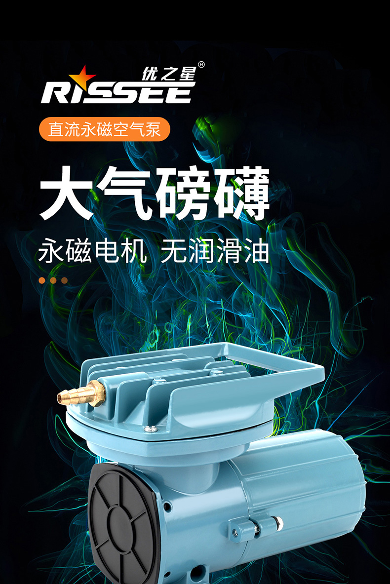 优之星气泵MPQ-详情_01.jpg