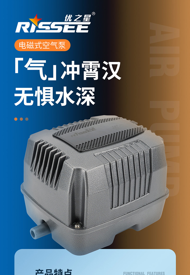 优之星LAP气泵-详情_01.jpg