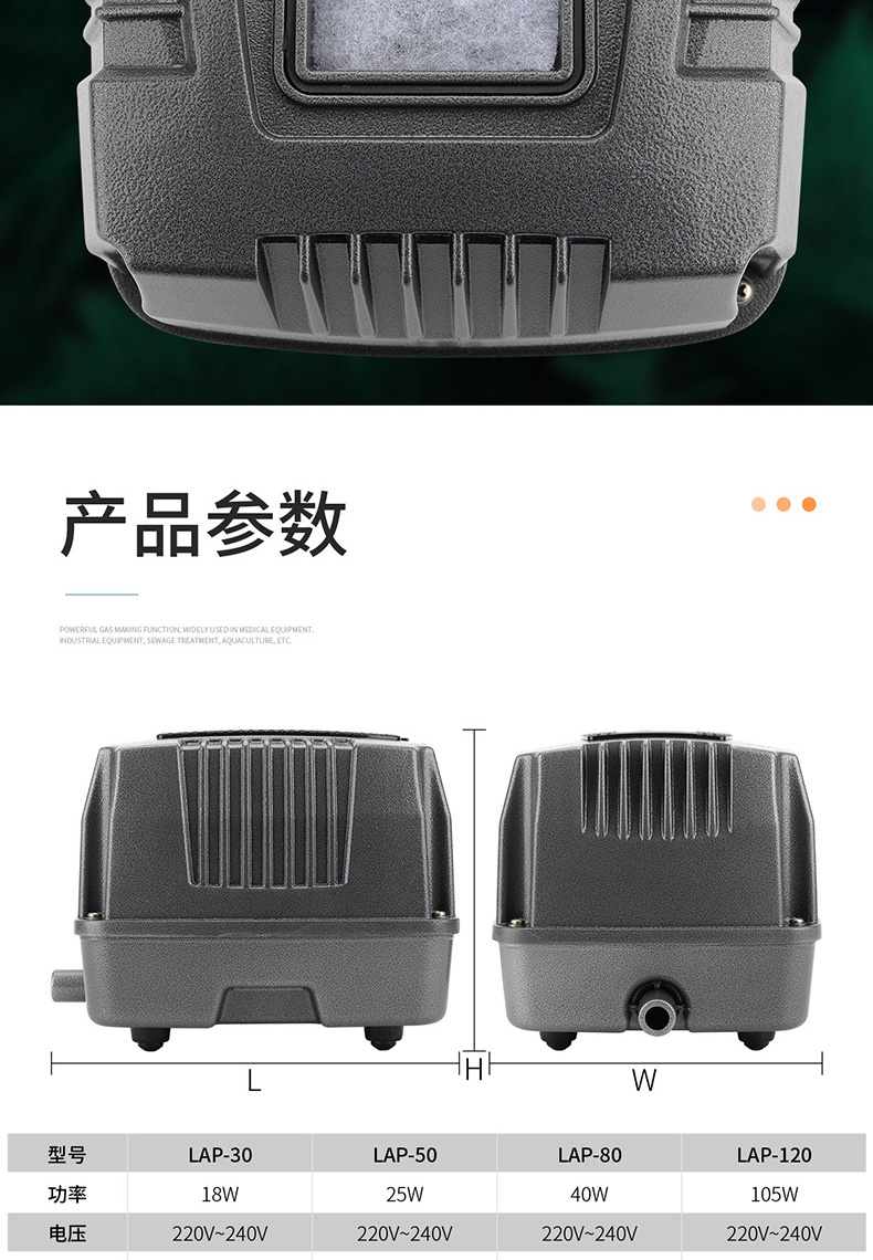 优之星LAP气泵-详情_12.jpg